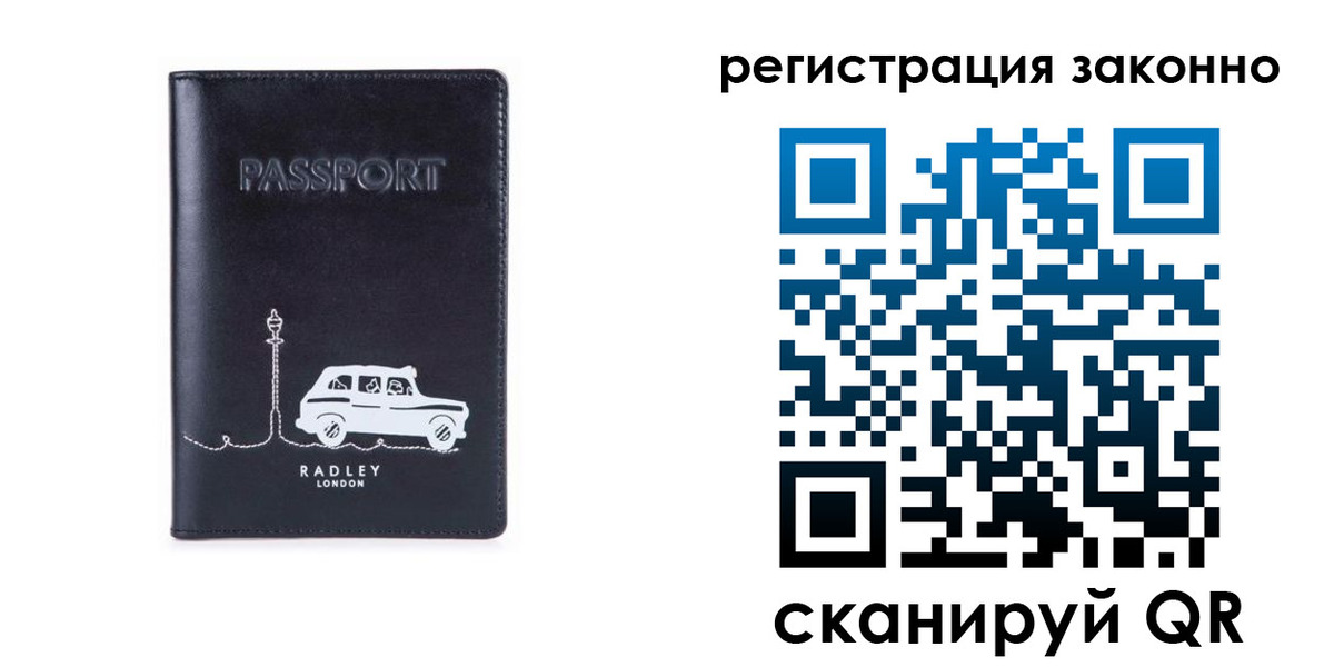 временная регистрация для всех в Порхове