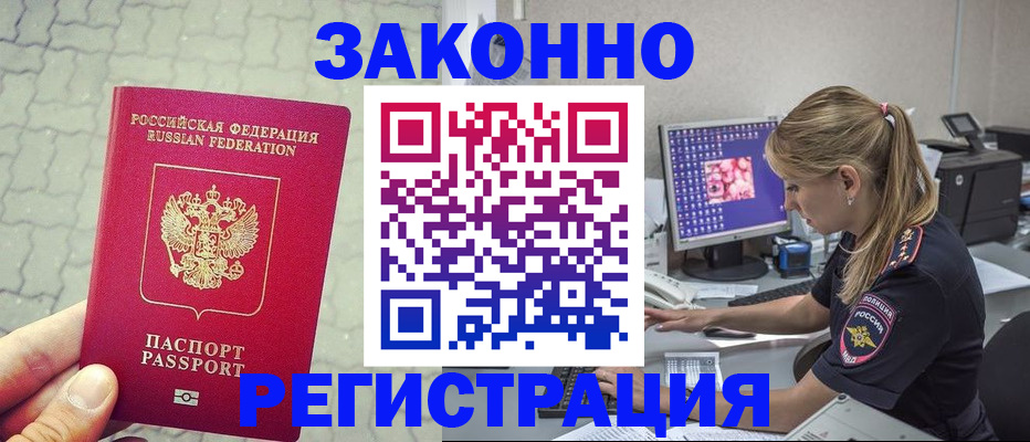регистрация для школы в Порхове