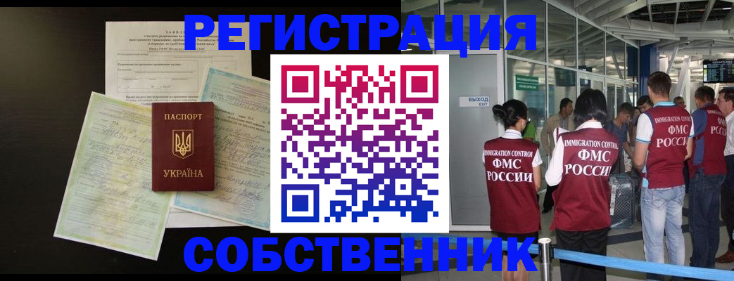 прописка в квартире в Порхове