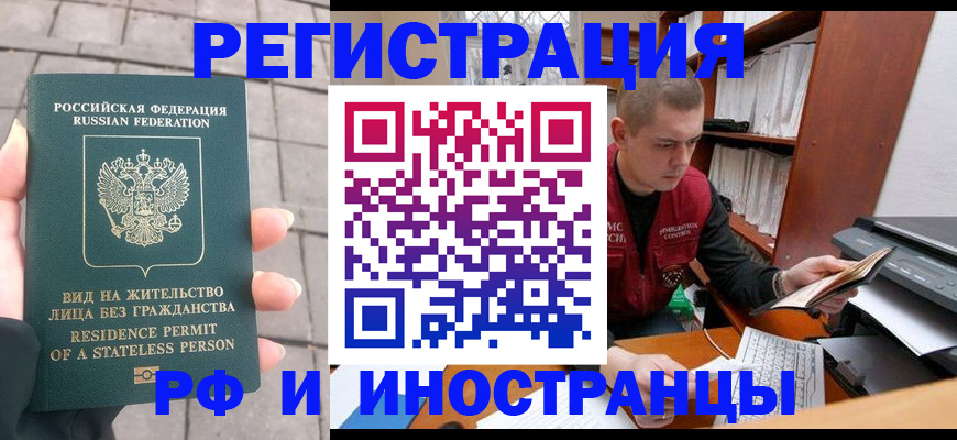 временная регистрация в квартире в Порхове